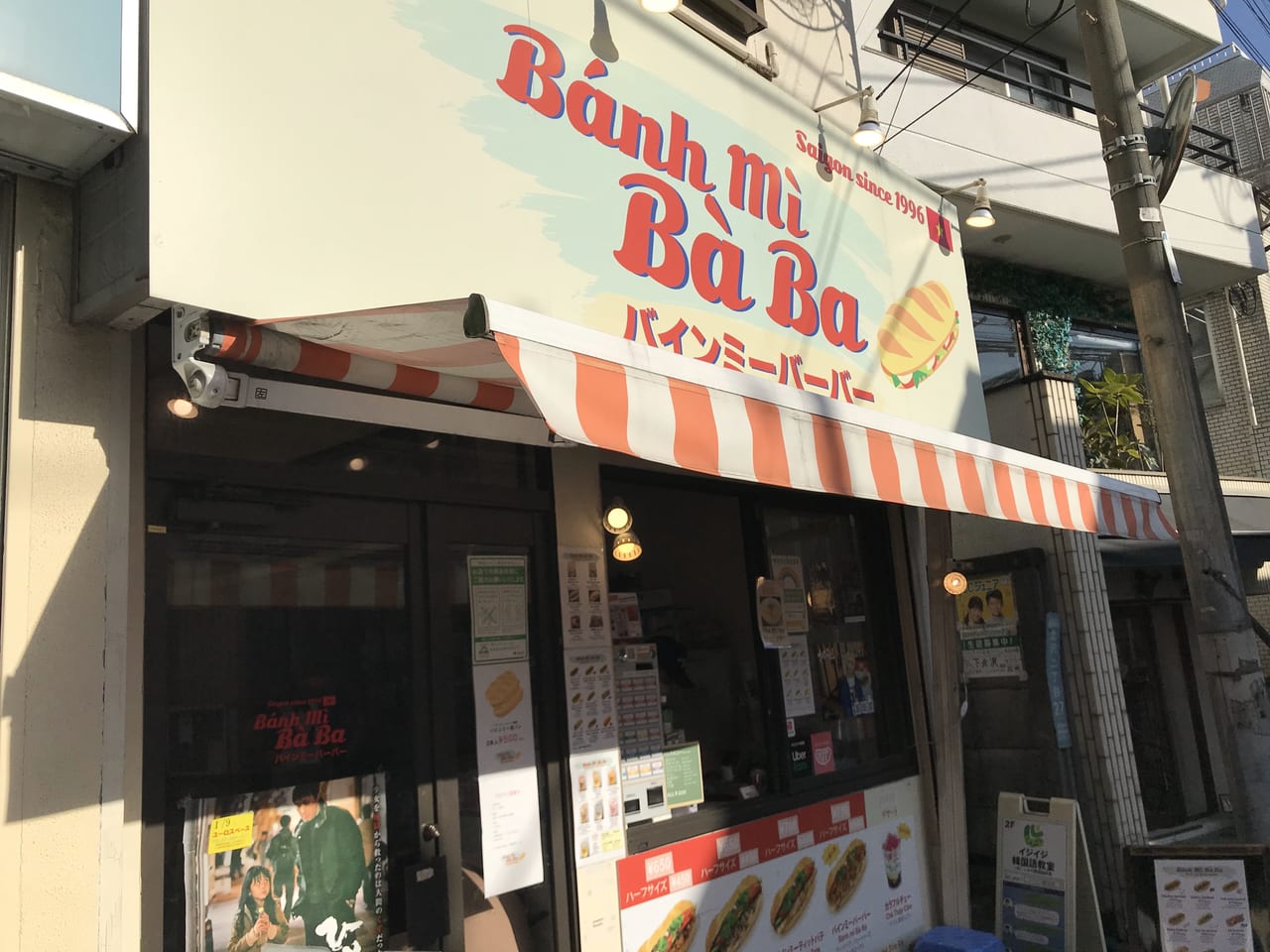 世田谷区Bánh mì Bà Ba（バインミーバーバー）下北沢店は2021年6月9日に3周年を迎えます。