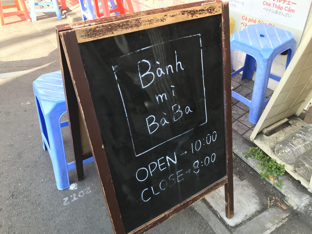 世田谷区Bánh mì Bà Ba（バインミーバーバー）下北沢店は2021年6月9日に3周年を迎えます。