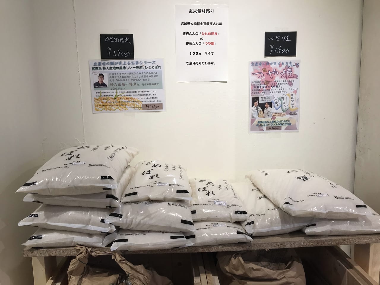 世田谷区上野毛にホルモンフリーのお肉があるファーマーズマーケット「Vè Tokyo（ヴィ・トーキョー）」が2021年6月19日にグランドオープンしました。
