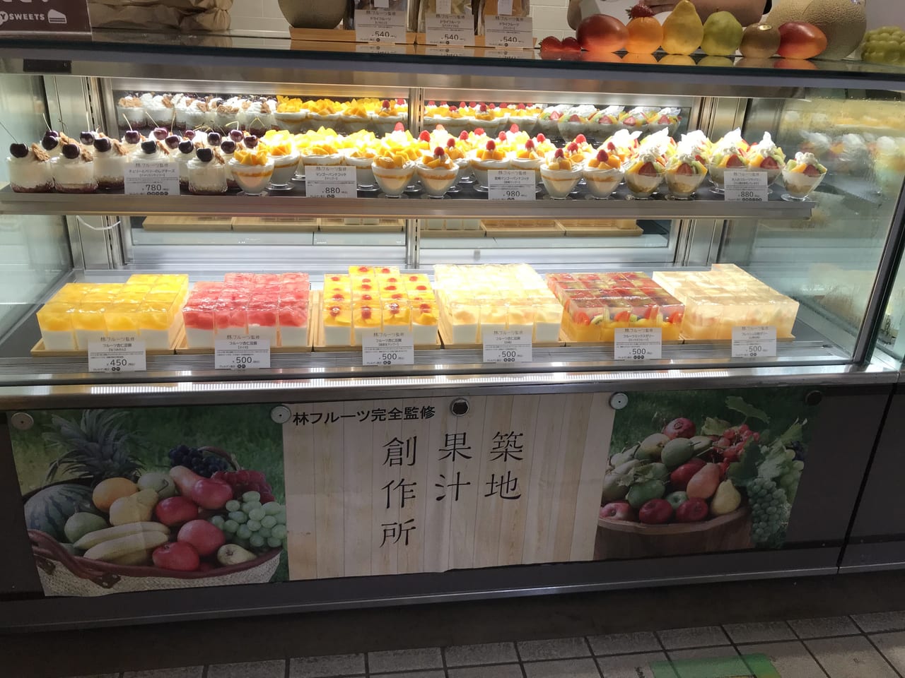 世田谷区MY SWEETS二子玉川店では、林フルーツ監修築地果汁創作所のスーツを2021年7月22日から１週間販売しています！