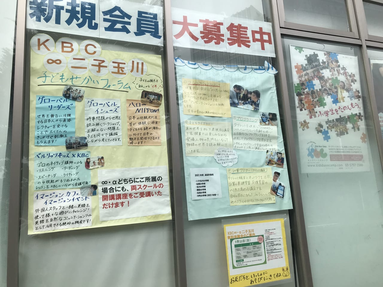 世田谷区キッズベースキャンプ子どもたちが学童保育をつくる！「“ソウゾウリョク”を育むプロジェクト」『工事編』ワークショップを開催