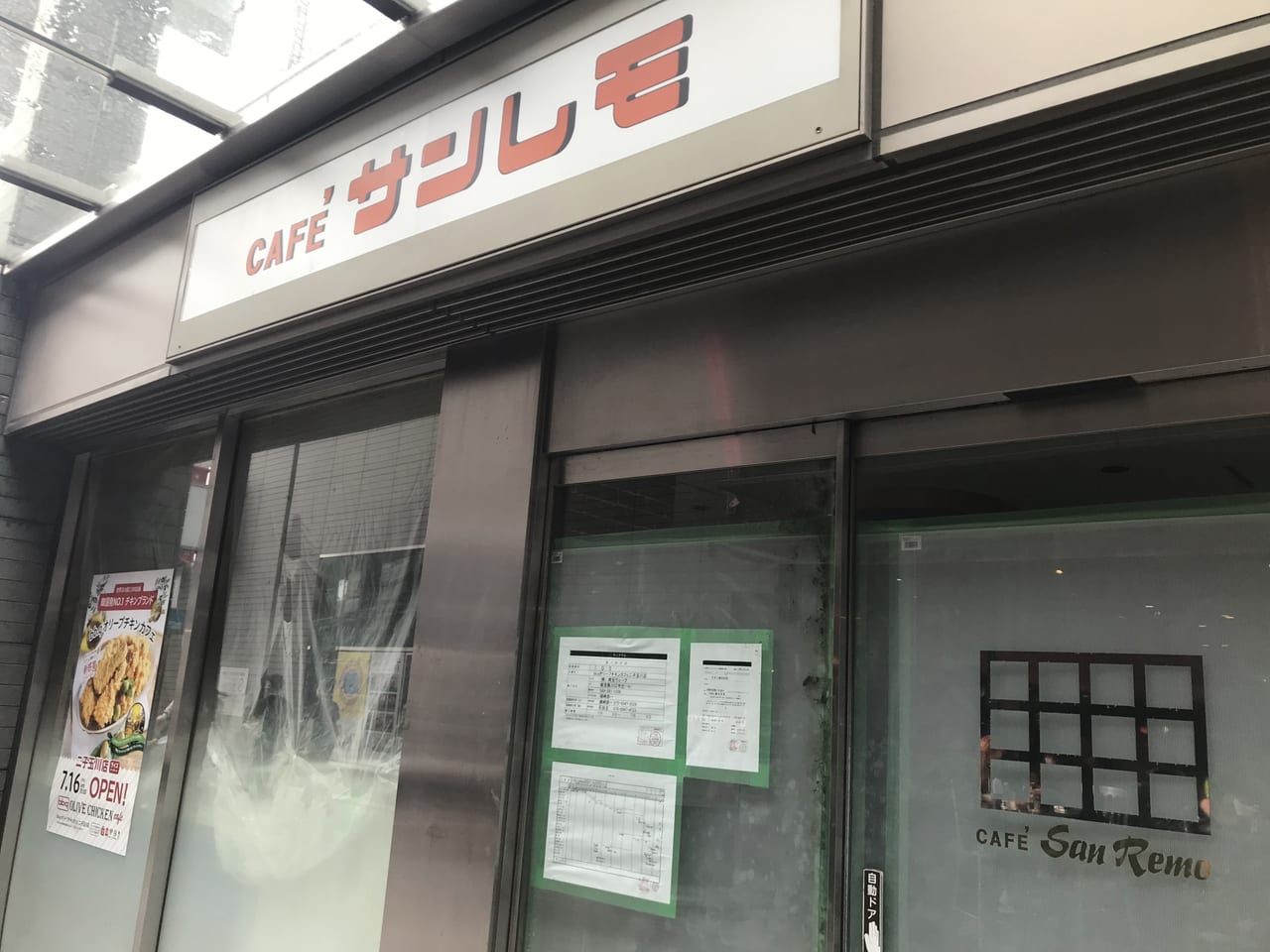 世田谷区二子玉川ライズにbb.qオリーブチキンカフェが2021年7月16日にオープン