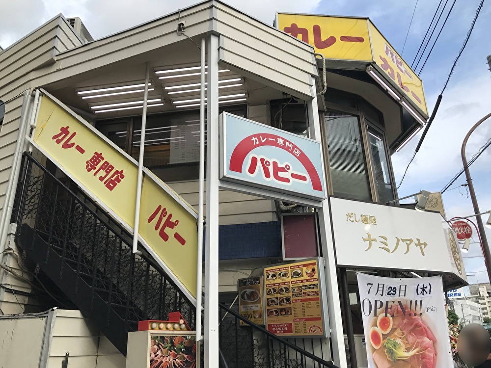 世田谷区上野毛に「だし麺屋ナミノアヤ」が2021年7月29日オープンしました。