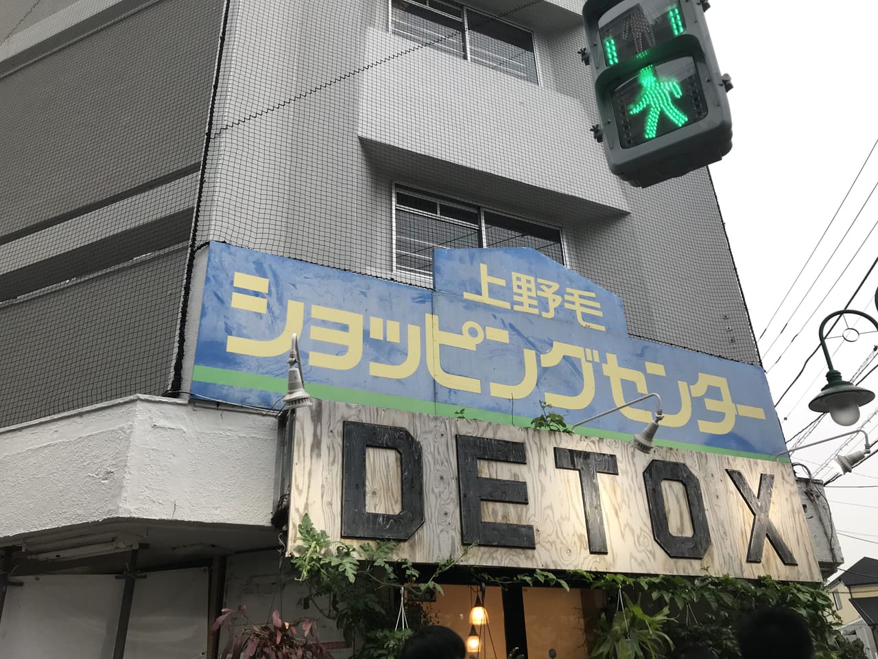 世田谷区上野毛ショッピングセンターに新しくオープンする体験型ショールーム＆カフェ「カミノゲンバ」は8月エックスデーオープン？
