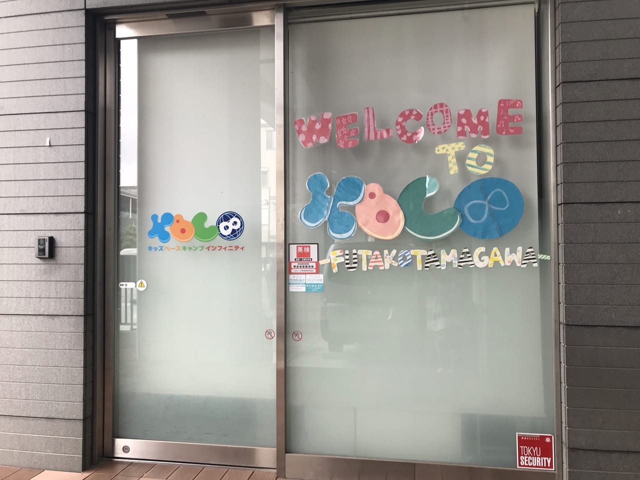世田谷区キッズベースキャンプ子どもたちが学童保育をつくる！「“ソウゾウリョク”を育むプロジェクト」『工事編』ワークショップを開催