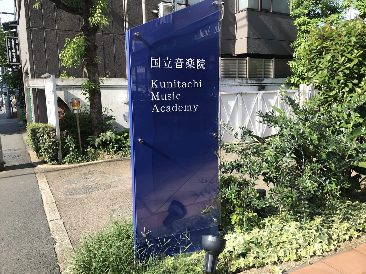 世田谷区池尻国立音楽院では、地方への移住支援をしています。