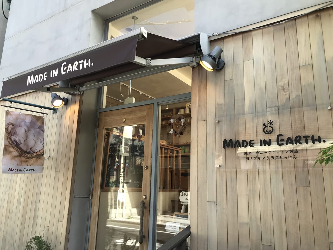 世田谷区奥沢メードインアースMADE IN EARTH世田谷和綿プロジェクトダブルガーゼハンカチ販売開始