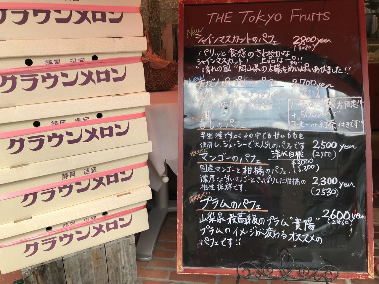 世田谷区奥沢THE Tokyo Fruitsトーキョーフルーツパーラーの旬のパフェは桃、マスカット、プラムなど、フルーツサンドはテイクアウトできます。