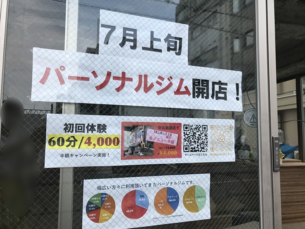 世田谷区奥沢パーソナルジムBe more2号店、自由が丘が2021年7月19日オープンします。