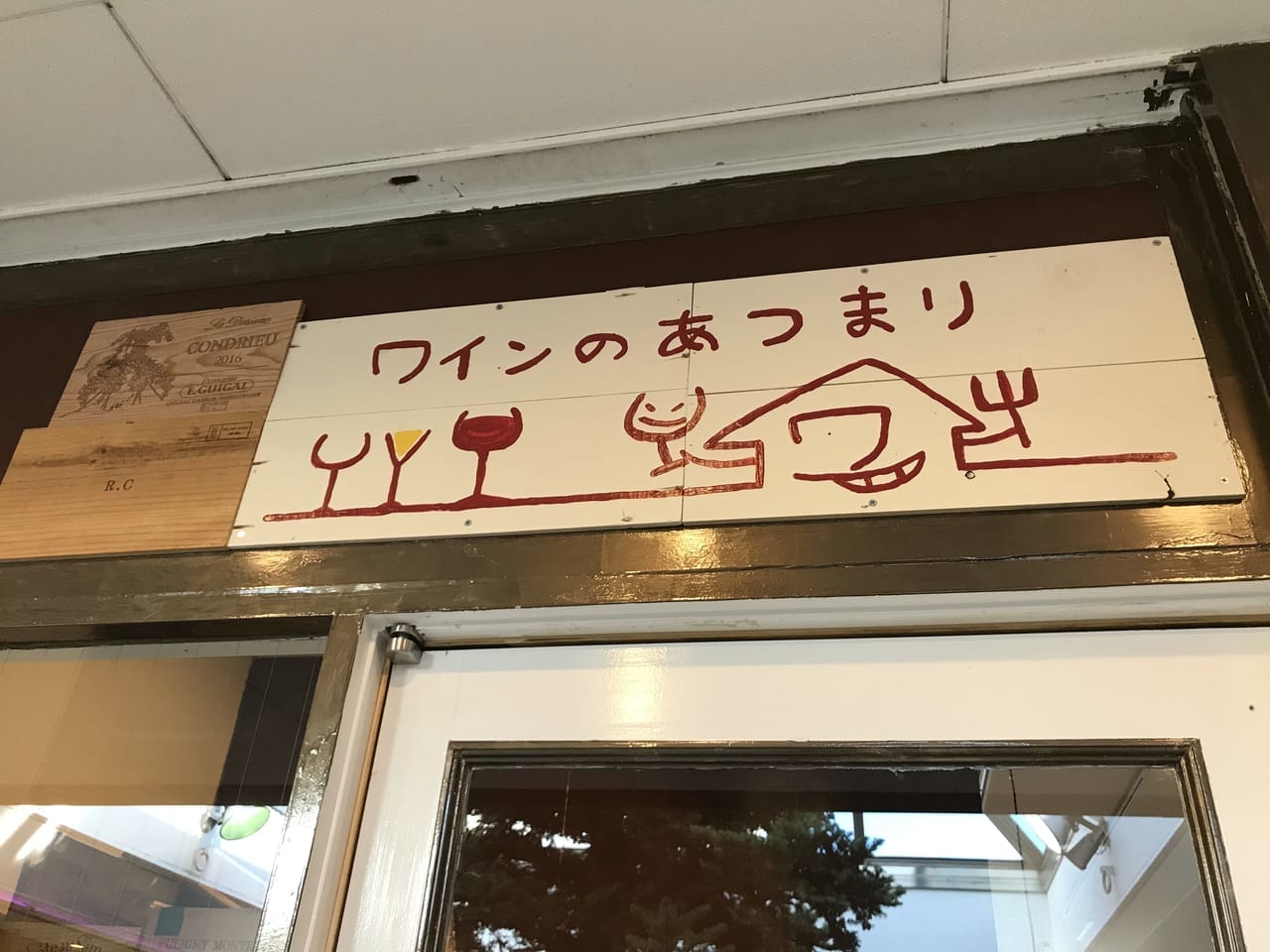 世田谷区奥沢ワインのあつまりは七夕の日、2021年7月7日にオープンしました。アルコールなしで頑張っています！
