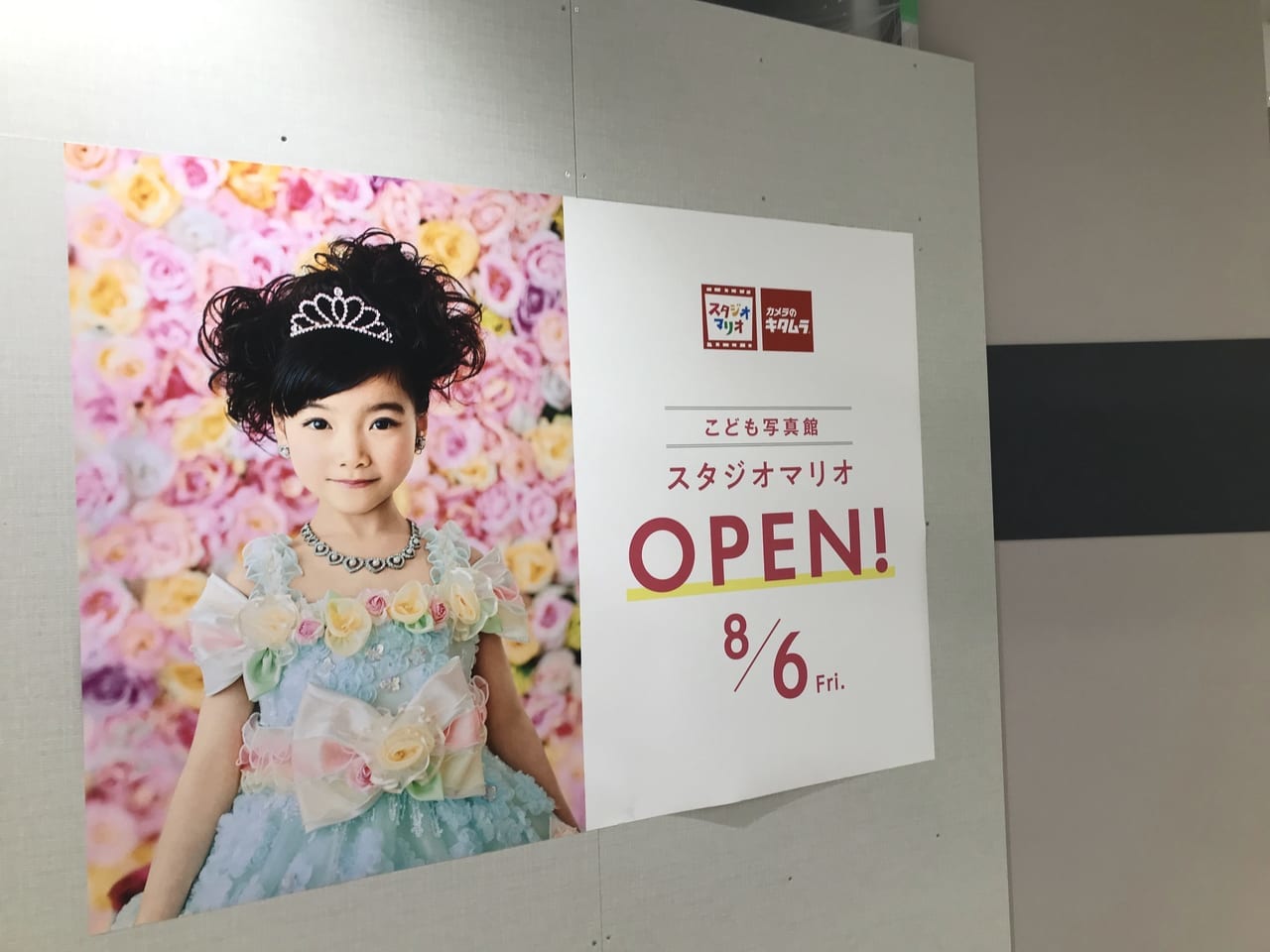 世田谷区スタジオマリオ西友三軒茶屋店が2021年8月6日にオープンします。