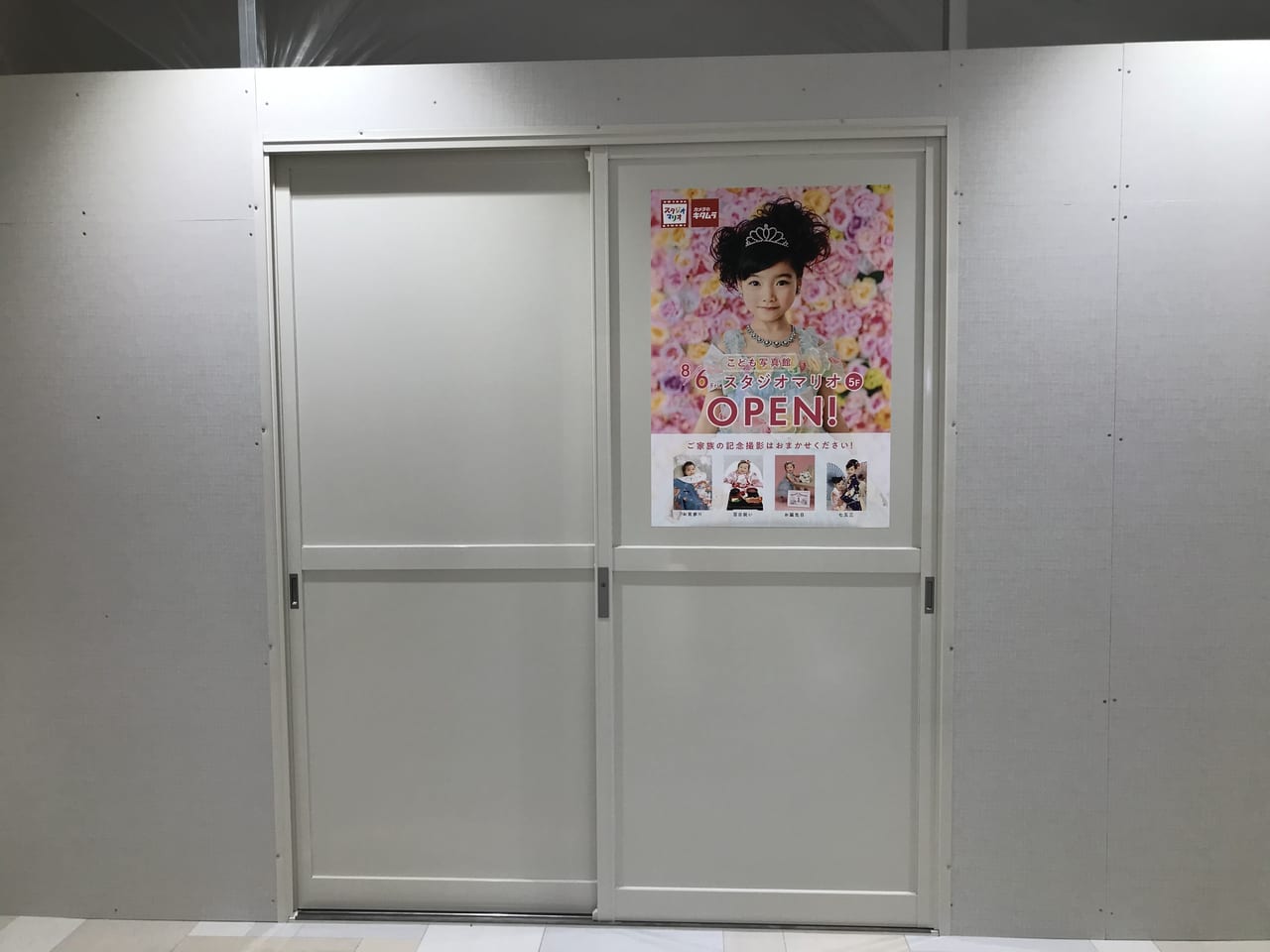 世田谷区スタジオマリオ西友三軒茶屋店が2021年8月6日にオープンします。