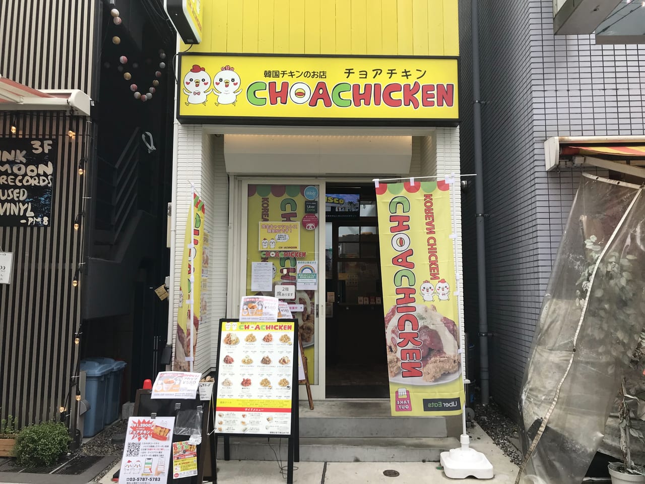世田谷区下北沢CHOA CHICKENチョアチキン
