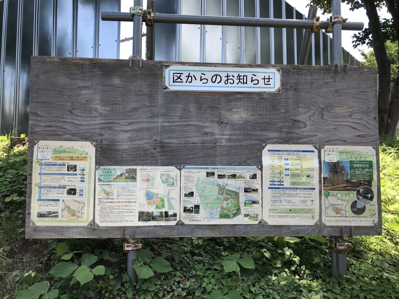 世田谷区玉川野毛町公園第1回オープンパークが2021年7月30日31日に開催されます。