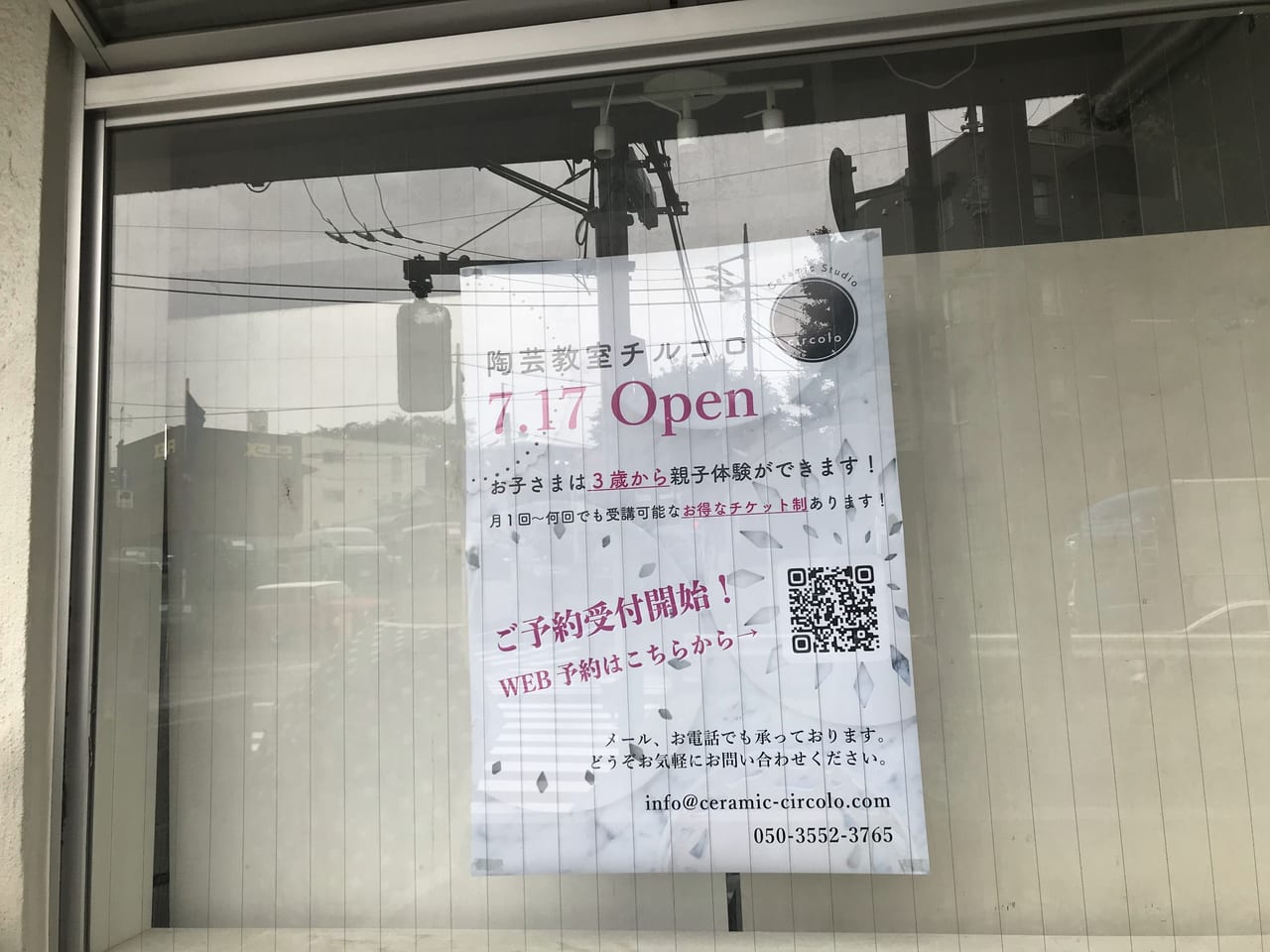 世田谷区等々力に陶芸教室チルコロceramic studio circolo Ceramic Studio & Gallery CIRCOLOが2121年7月17日にオープンします。