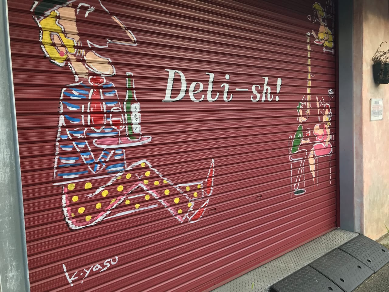 世田谷区中町上野毛Deli-sh デリッシュは2021年9月4日以降に営業再開します。