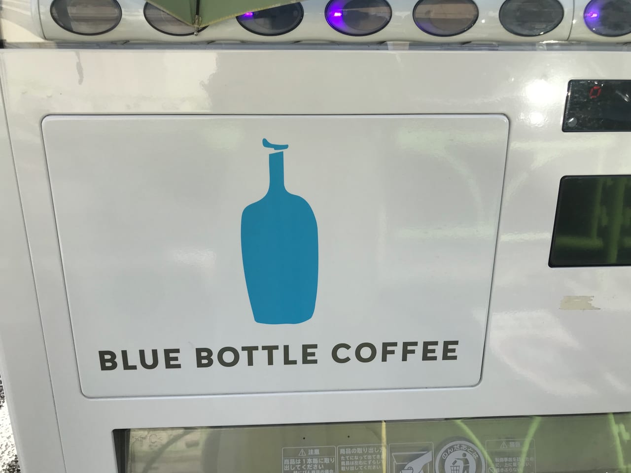 世田谷区Blue Bottle Coffee Quick Stand ブルーボトルコーヒークイックスタンド駒沢大学はブルーオアシス