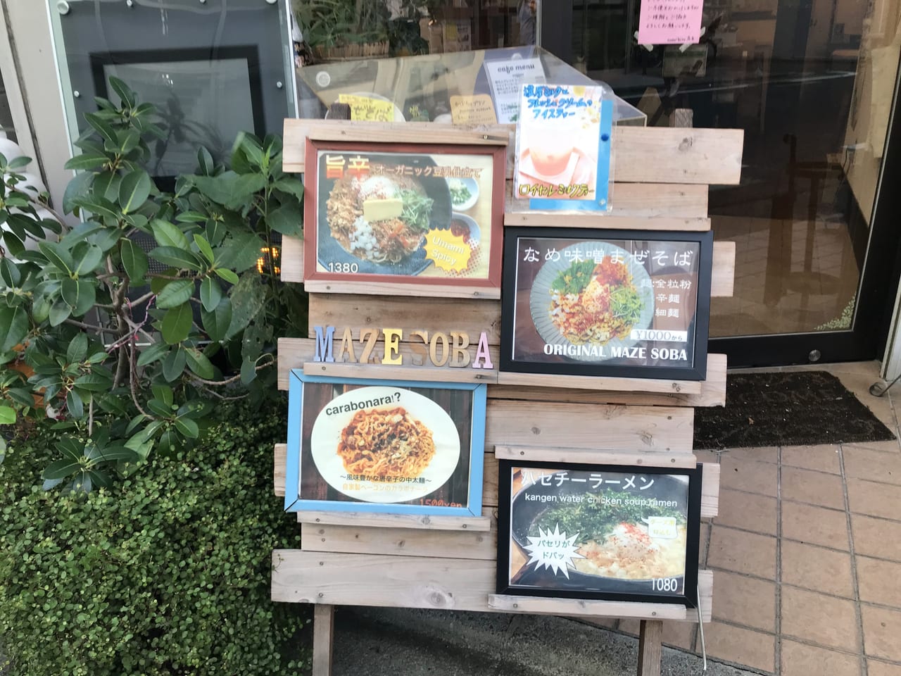 世田谷区九品仏NONOHITOはレトロで新しいオリジナルなめみそ、手作り薫製、まぜそばとアイスクリームのカフェです。