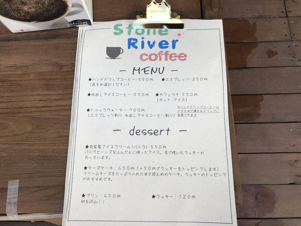 A世田谷区尾山台にカフェ「Stone River coffee」が2021年8月に誕生します。