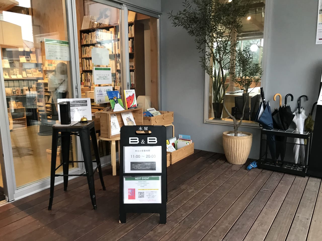 世田谷区下北線路街ボーナストラック本屋B&Bで「脳内トラベル台湾」イベントが2021 年 8 月 16 日（月）から 9 月 15 日（水）まで開催です。
