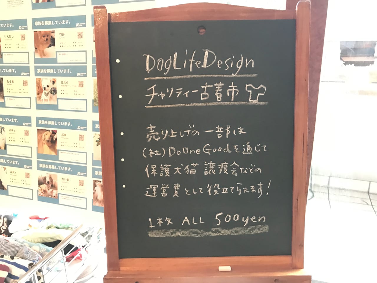 世田谷区等々力「Dog Life Design（ドッグライフデザイン）は2020年5月に駒沢から移転し、犬トレーニングや犬猫用ヤギミルクやグッズを販売しています。