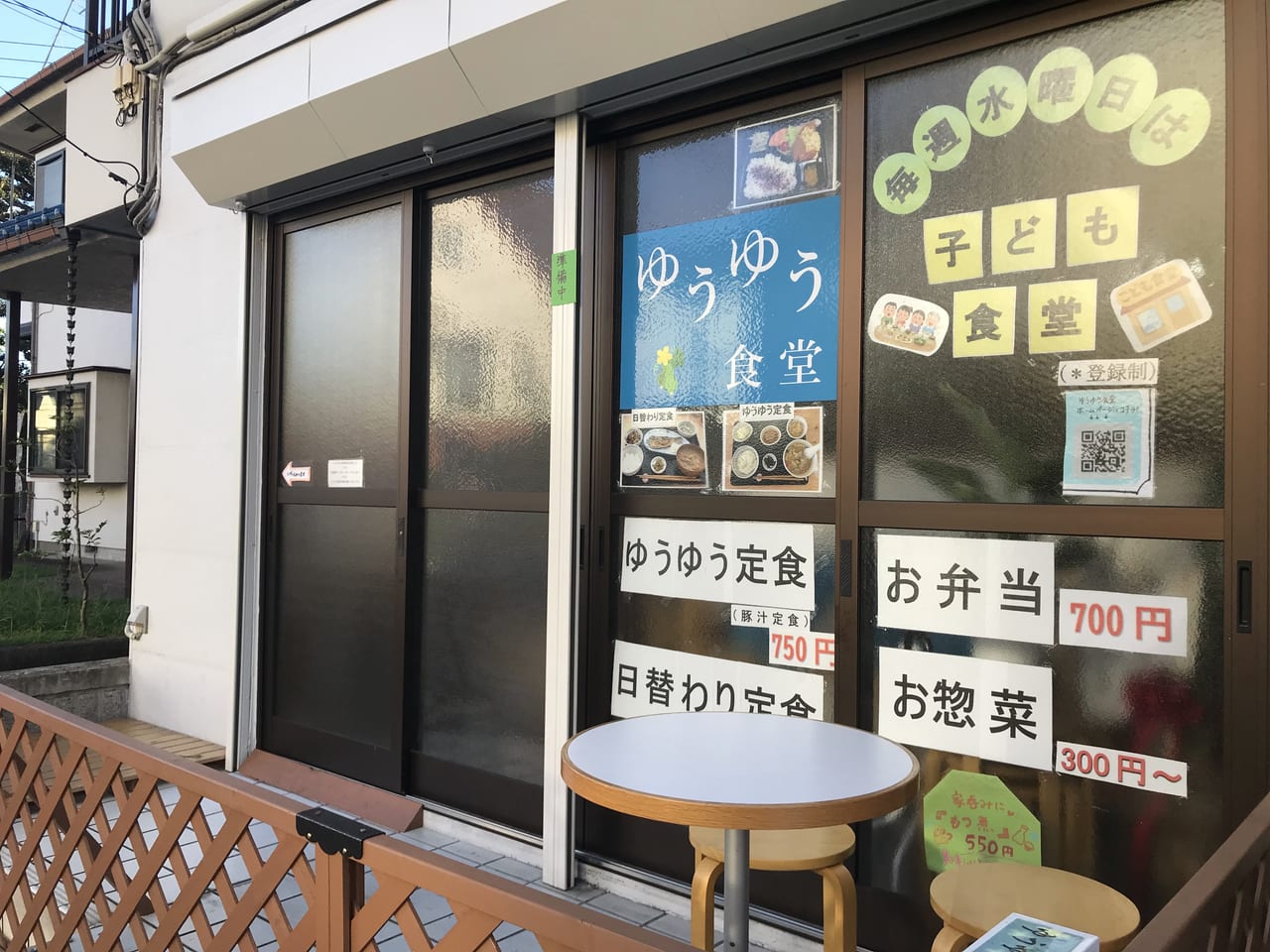 世田谷区等々力ゆうゆう食堂は2021年6月グランドオープンした子ども食堂併設の定食屋さんです。