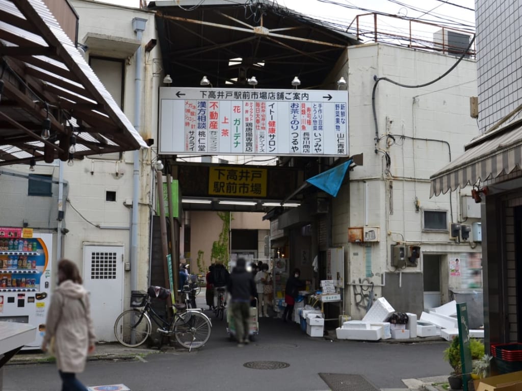 下高井戸駅前市場YouTube