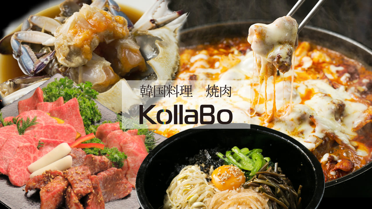 世田谷区韓国老舗15店の味が同時に味わえる韓国料理 KollaBo （コラボ）」が2021年9月28日ドッグウッドプラザ二子玉川にオープン