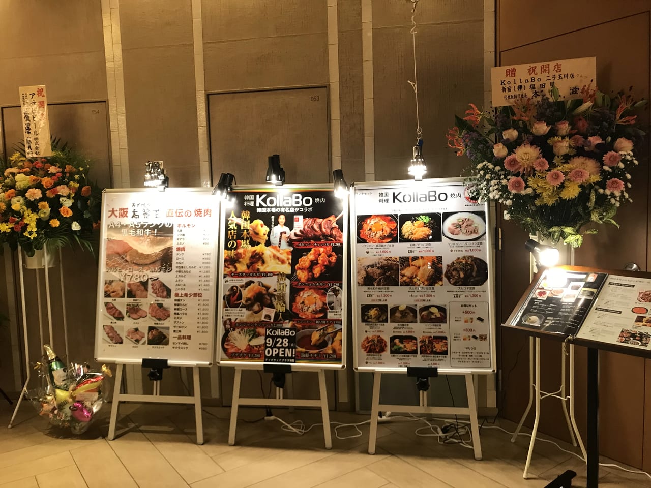 世田谷区韓国老舗15店の味が同時に味わえる韓国料理 KollaBo （コラボ）」が2021年9月28日ドッグウッドプラザ二子玉川にオープン
