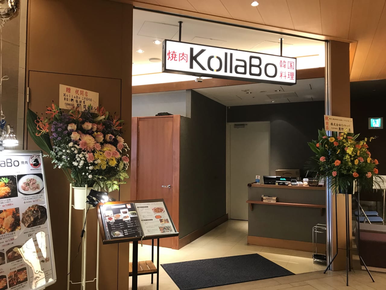 世田谷区韓国老舗15店の味が同時に味わえる韓国料理 KollaBo （コラボ）」が2021年9月28日ドッグウッドプラザ二子玉川にオープン