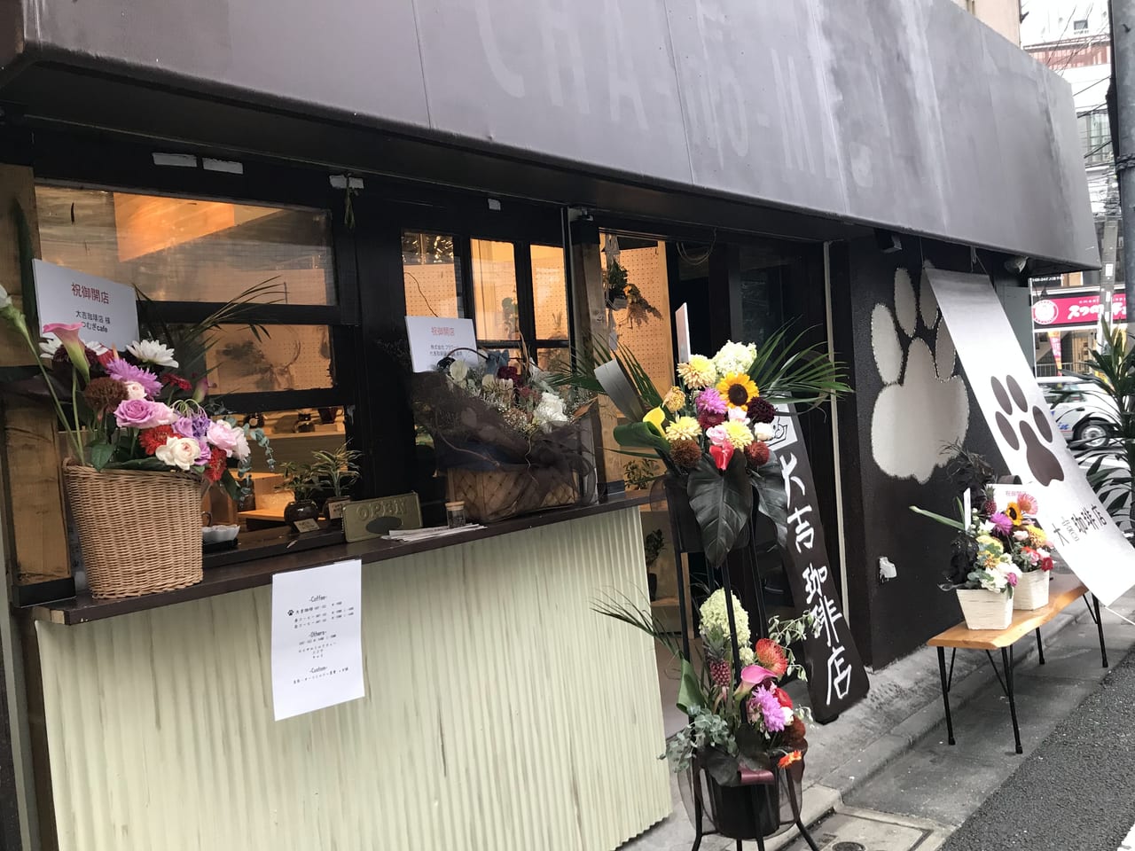 世田谷区経堂に以前とは違う「大吉珈琲」が新装開店しました。