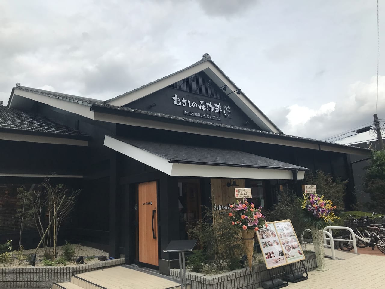 世田谷区桜に「むさしの森珈琲 世田谷オークラランド店」が2021年9月29日にオープンしました！