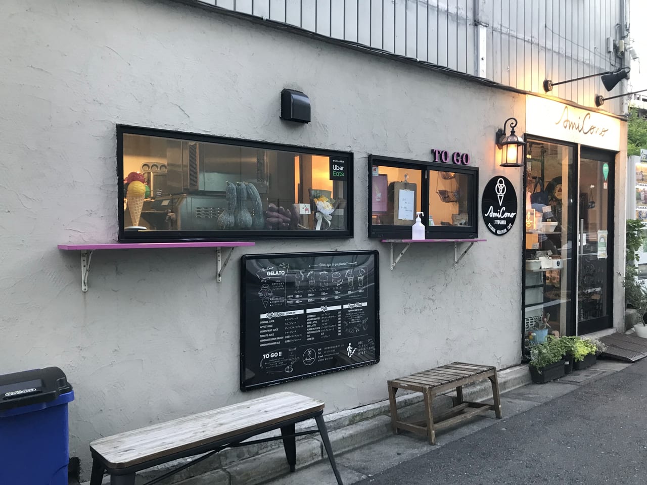 世田谷区奥沢のジェラテリアカフェ「AmiCono アミコーノJIYUGAOKAは天然素材手作りジェラートのお店です。