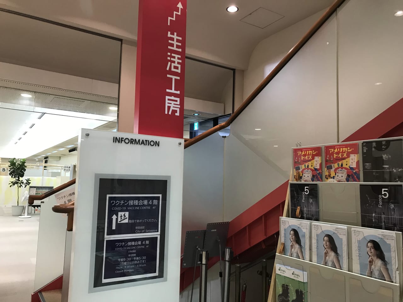三軒茶屋キャロットタワー内世田谷文化生活情報センター生活工房
