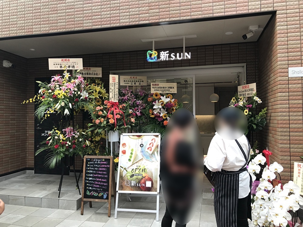 世田谷区三軒茶屋に九州で行列のできるフルーツサンド「新SUN」が東京初出店しました。