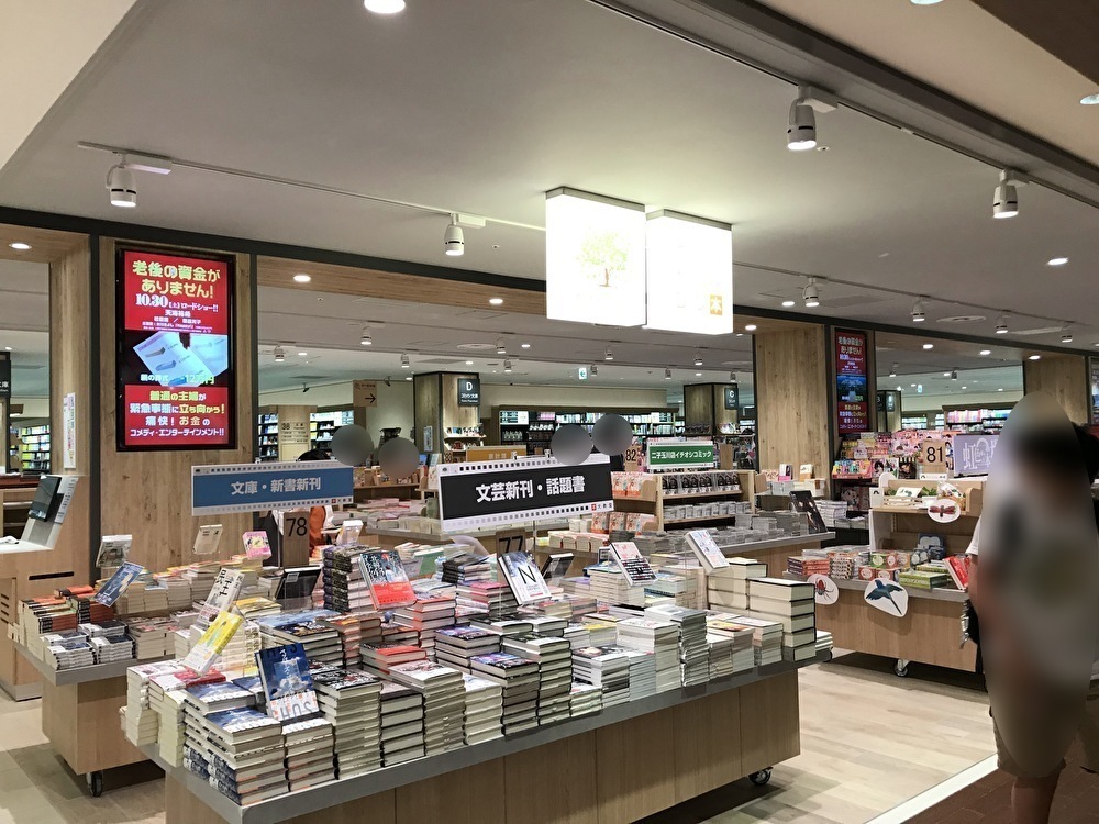 世田谷区文教堂二子玉川店が2021年10月8日リニューアルオープンしました！