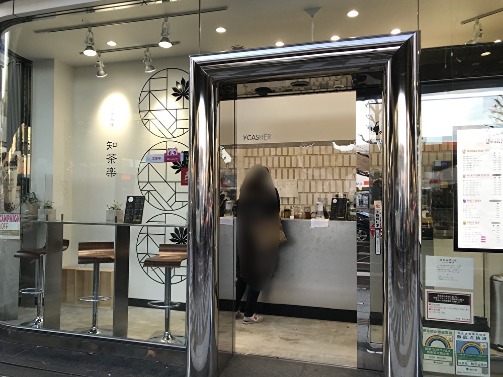 世田谷区台湾茶タピオカティー「知茶楽チチャラ駒沢店」は2021年10月12日グランドオープンしました！
