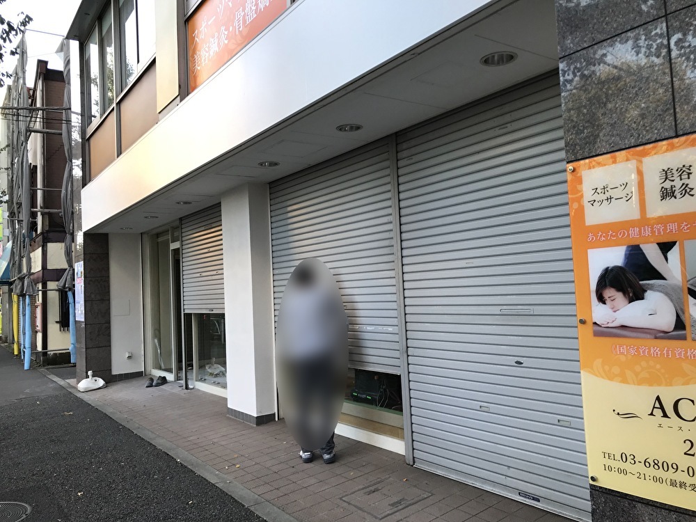 世田谷区駒沢ヘアサロンアッシュの跡地に「駒沢よしや矯正歯科」が2021年11月10日開院する模様。
