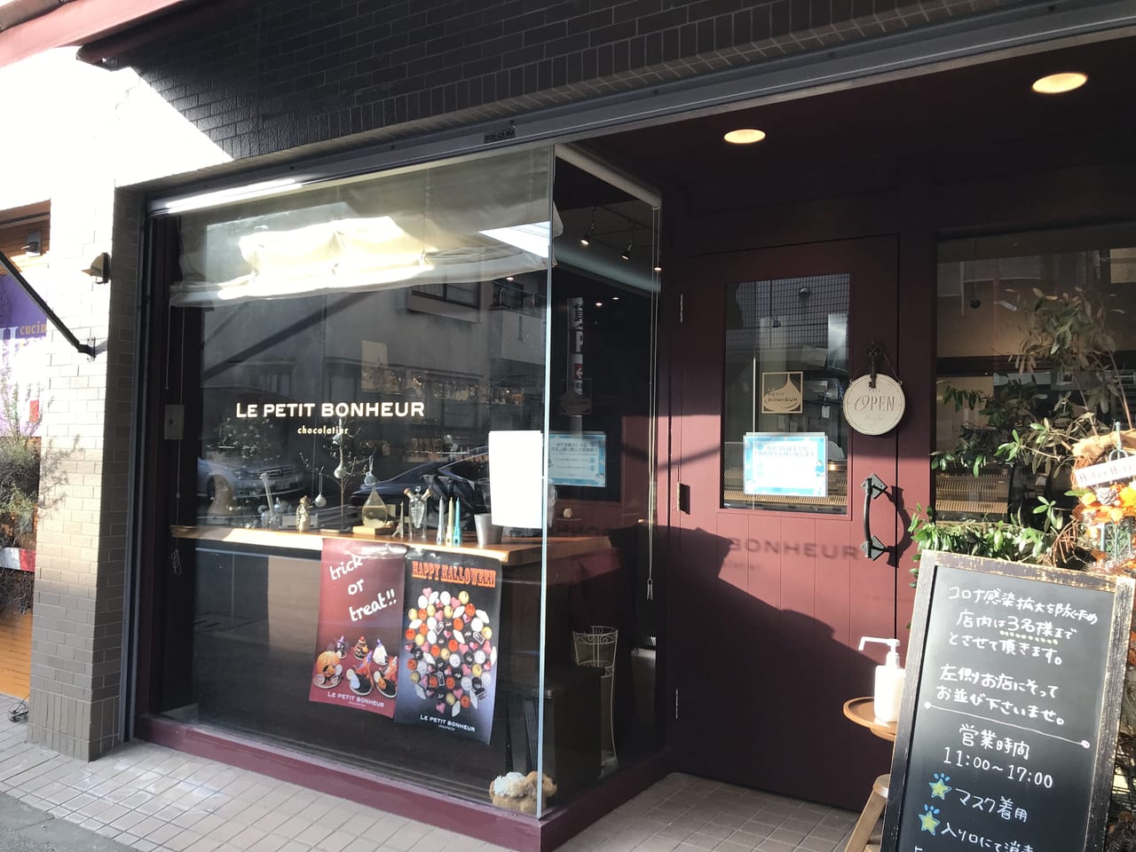 世田谷区九品仏の「ルプティル・プティ・ボヌール」は2021年9月28日から営業再開しています。