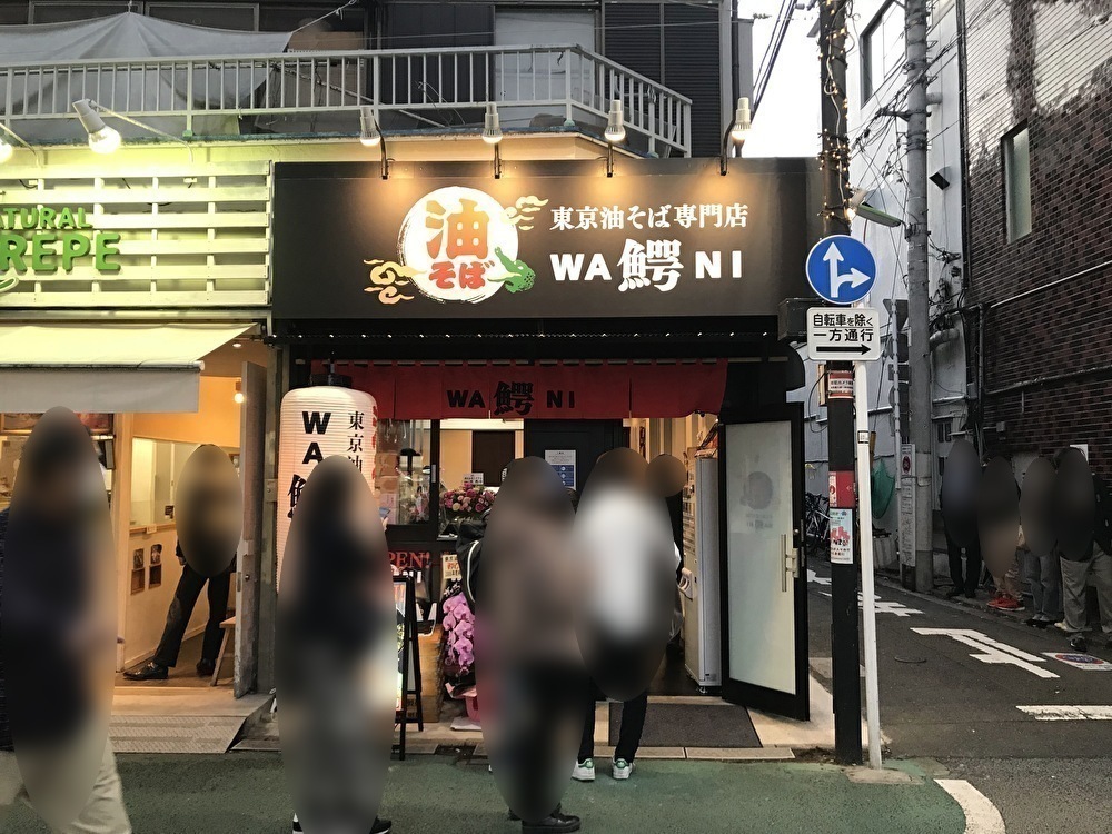 福岡の親不孝通りから東京に初出店。世田谷区経堂に東京油そば専門店 鰐（わに）経堂店が2021年10月25日オープンしました。