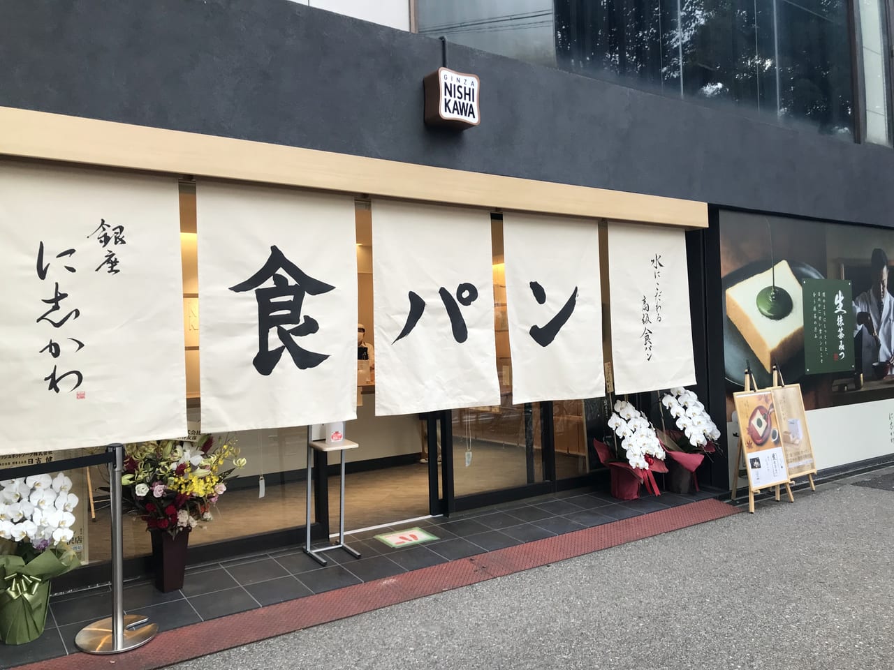 環七通り沿い、龍雲寺交差点近くに銀座に志かわ世田谷野沢店が2021年10月15日にオープンしました。