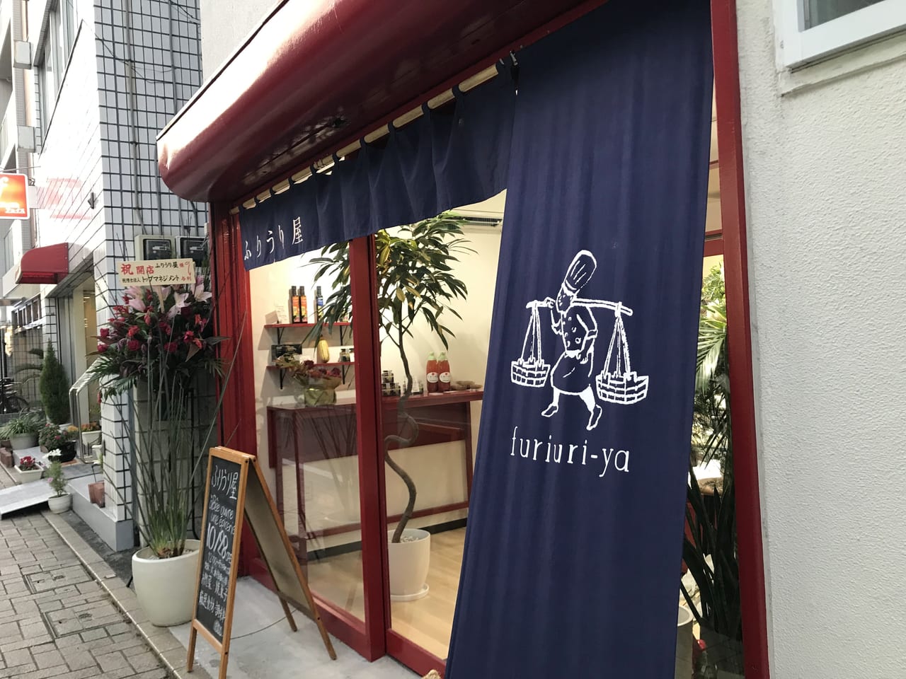 世田谷区尾山台にフレンチレストランàBêeのテイクアウト専門店「ふりうり屋」が2021年10月28日にオープンしました！