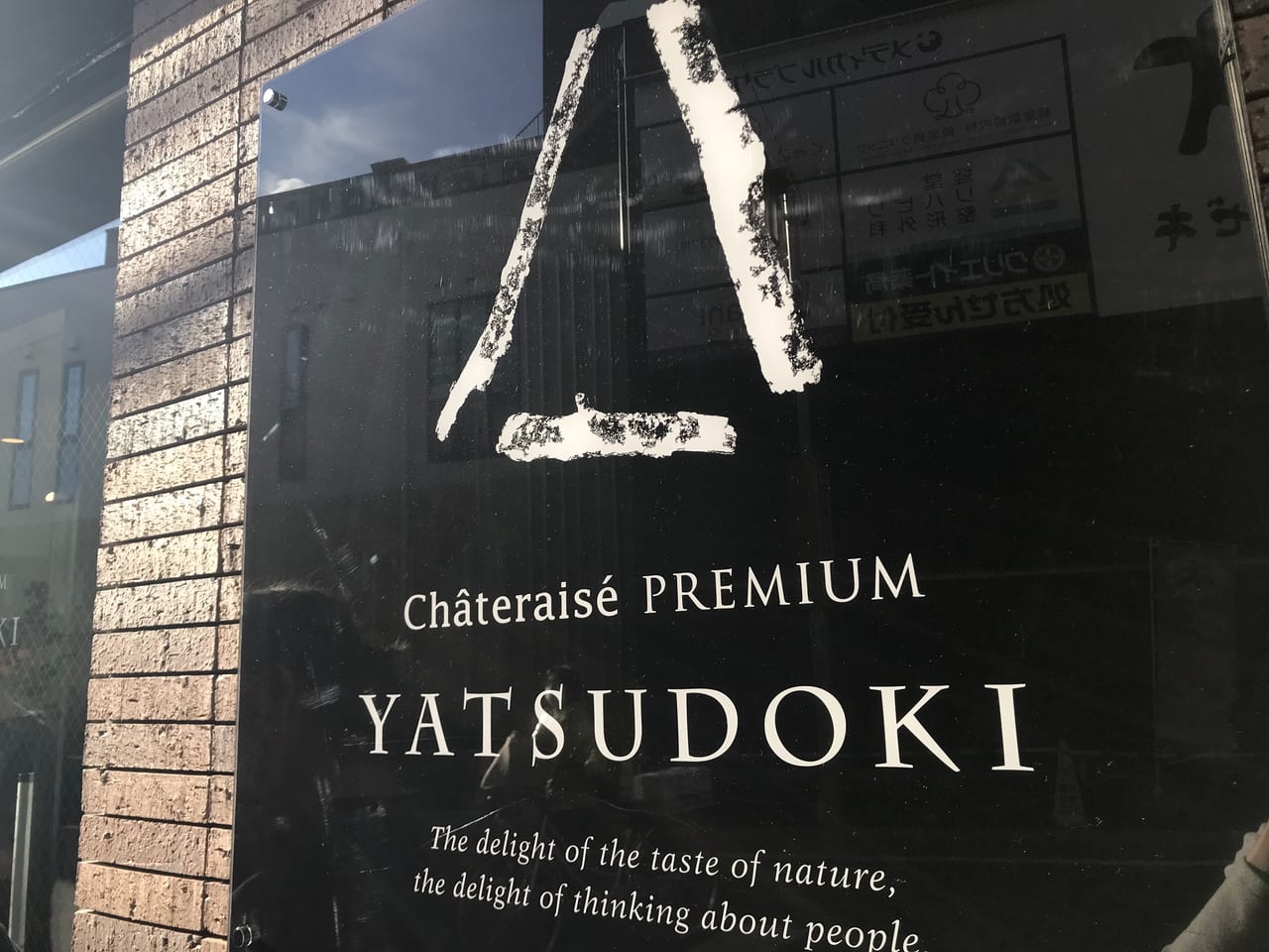 世田谷区Chateraise PREMIUM YATSUDOKI 経堂が2021年10月15日にグランドオープンしました。
