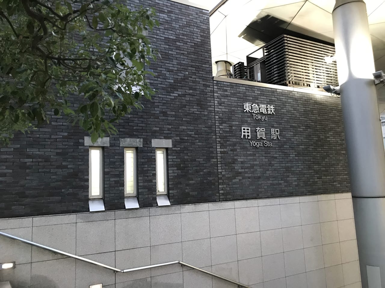 世田谷区用賀駅直結の世田谷ビジネススクエアがGMOタワーになり、駅の副称も変更されます。