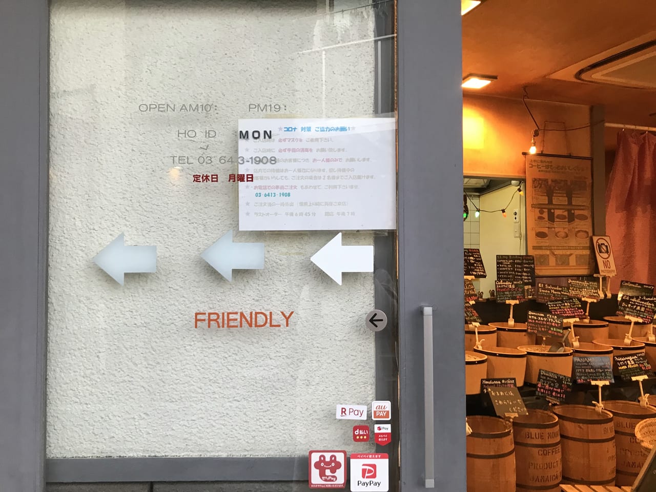 世田谷区CoffeeRoast&TheBest/千歳船橋はオーダー焙煎してくる焙煎珈琲専門店です。