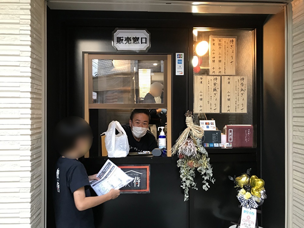 世田谷区千歳船橋に冷凍餃子の自販機を設置している「餃侍ギョウザムライ」家族経営でほっこりするお店です。