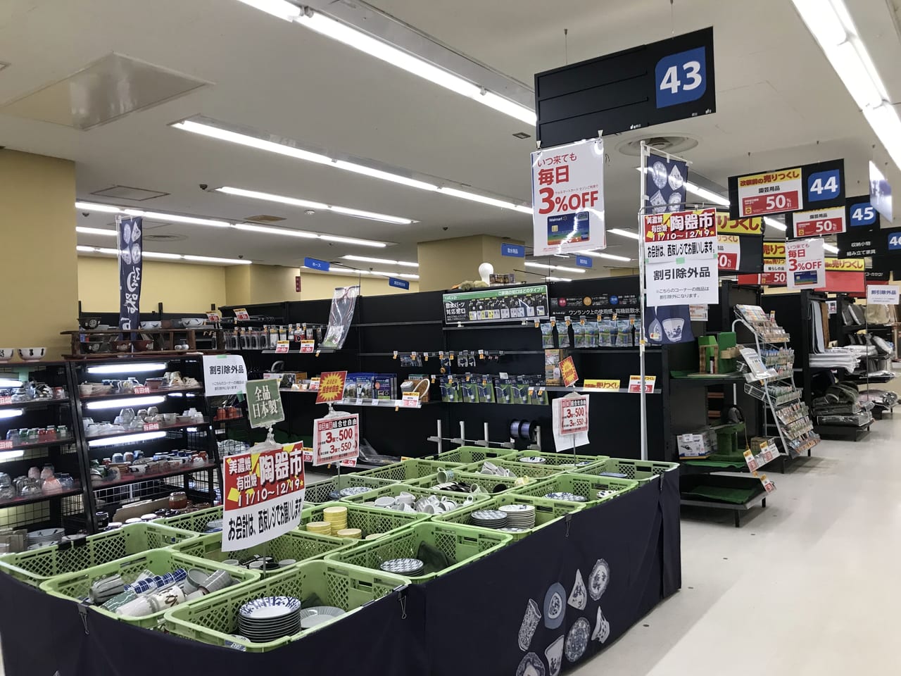世田谷区西友深沢店がDIYや生活用品店として2021年12月19日に営業終了。2022年発4月に食料品館としてリニューアルオープンします。