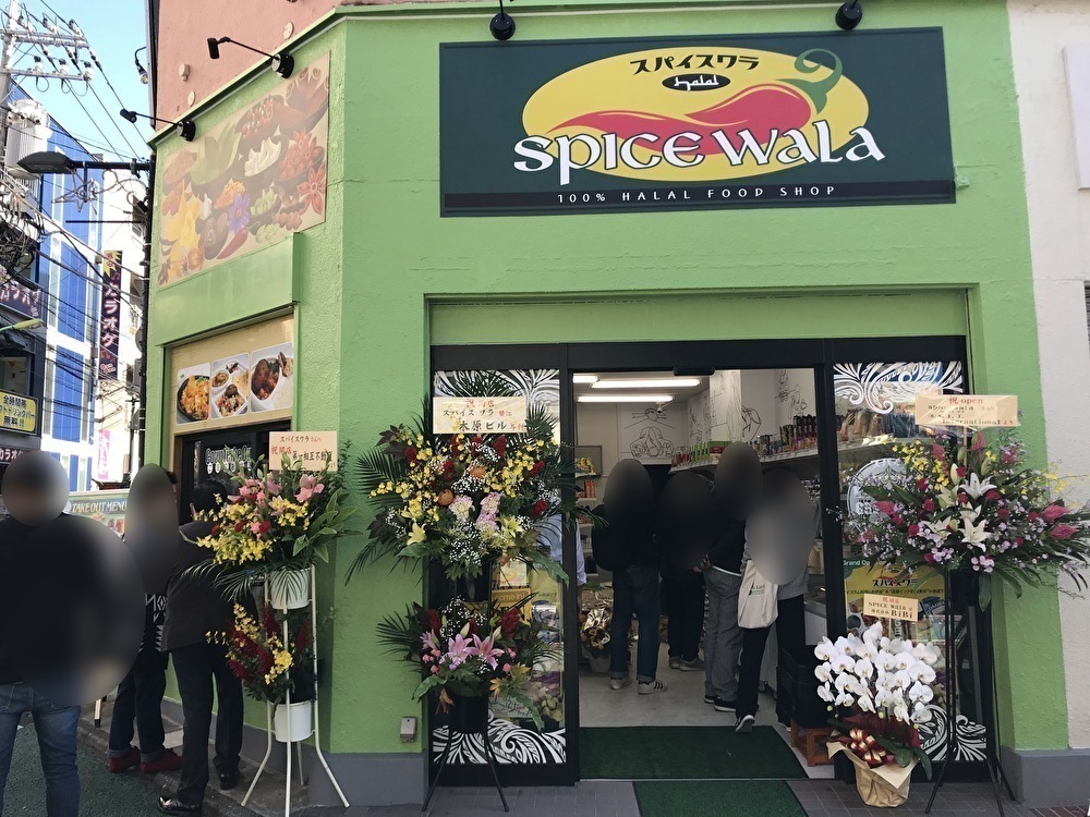 世田谷区経堂にスパイスワラ spice wala 100% HALAL FOOD SHOPが2021年11月5日にオープンしました！