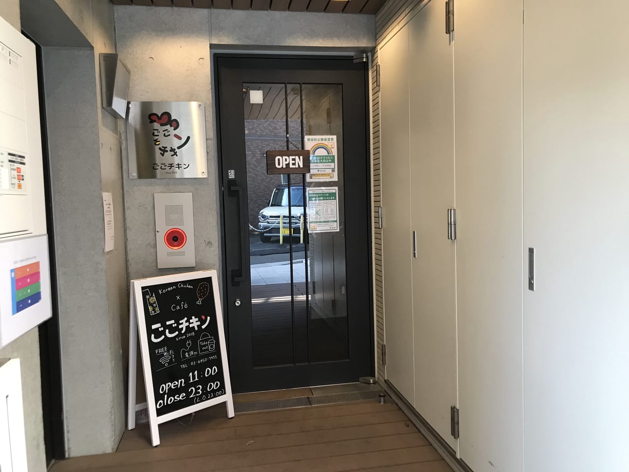 世田谷区下北沢に韓国料理とチキン専門店「ごごチキン下北沢店」が2021年11月26日オープンしました。