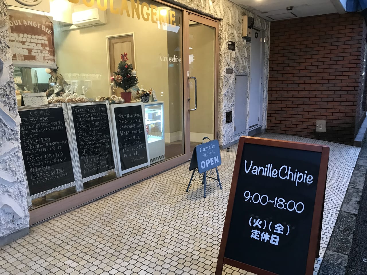 世田谷区等々力6丁目大人気ブーランジェリー「Vanille chipie ヴァニーユシピ」は2021年のシュトーレン始まりました。